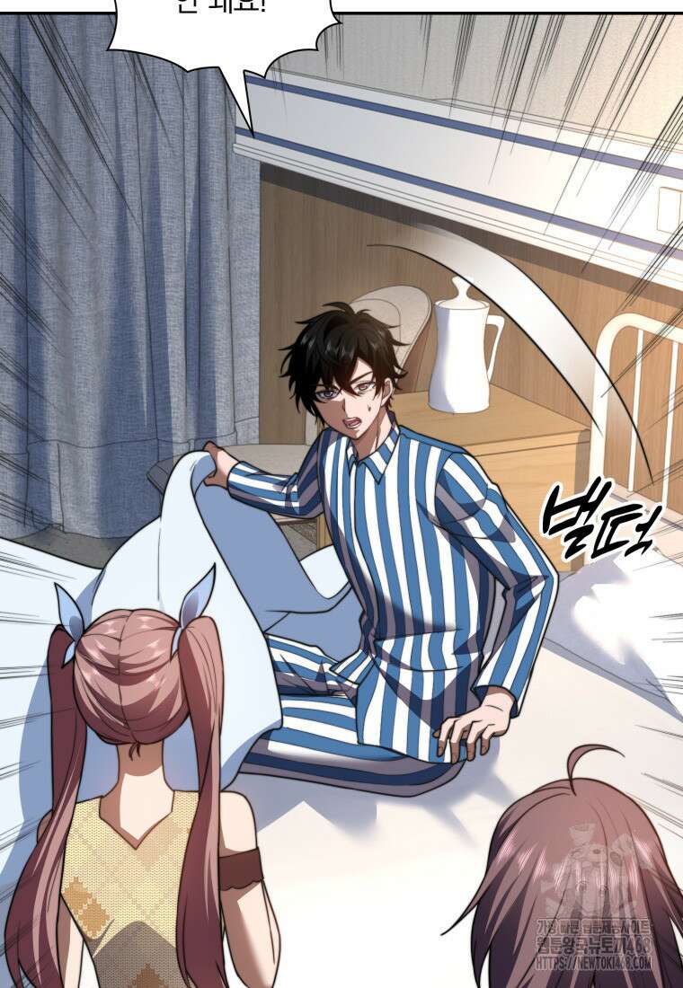 말세의 레벨 업 서포터 30화 10