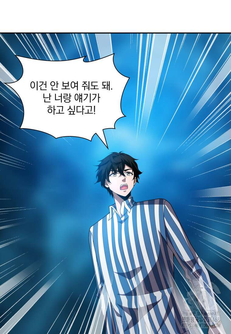 말세의 레벨 업 서포터 30화 37