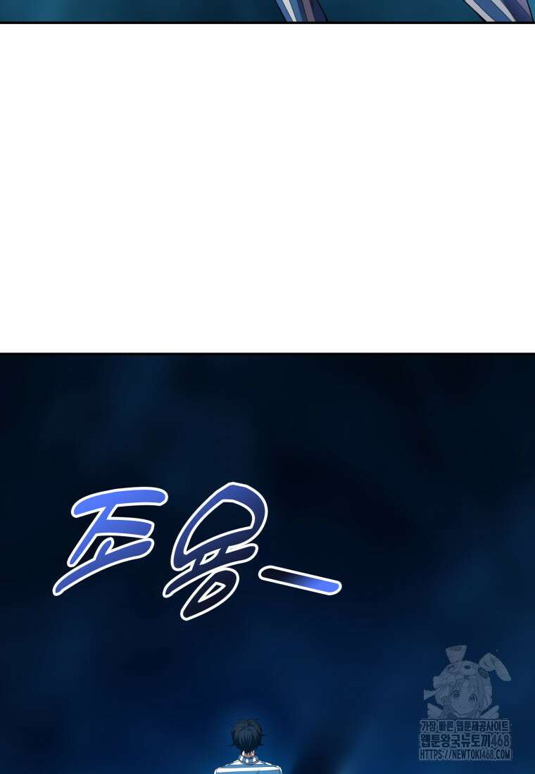 말세의 레벨 업 서포터 30화 41