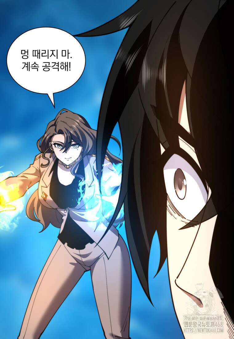 말세의 레벨 업 서포터 30화 85