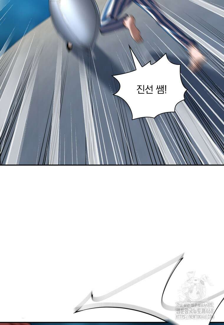 말세의 레벨 업 서포터 30화 89