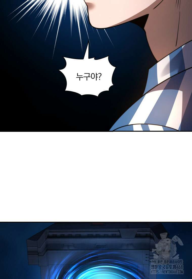 말세의 레벨 업 서포터 30화 111