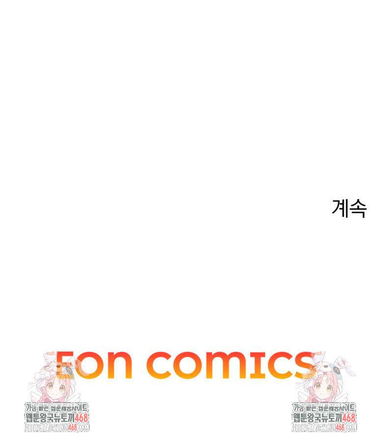 말세의 레벨 업 서포터 30화 118
