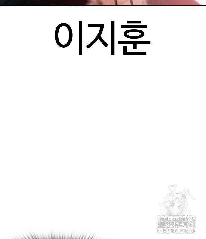 외모지상주의 548화 9
