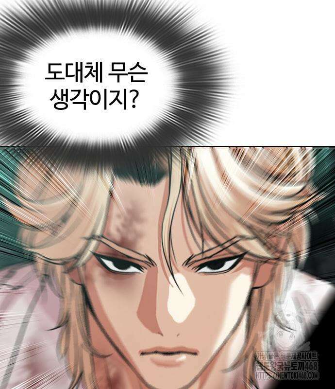 외모지상주의 548화 10