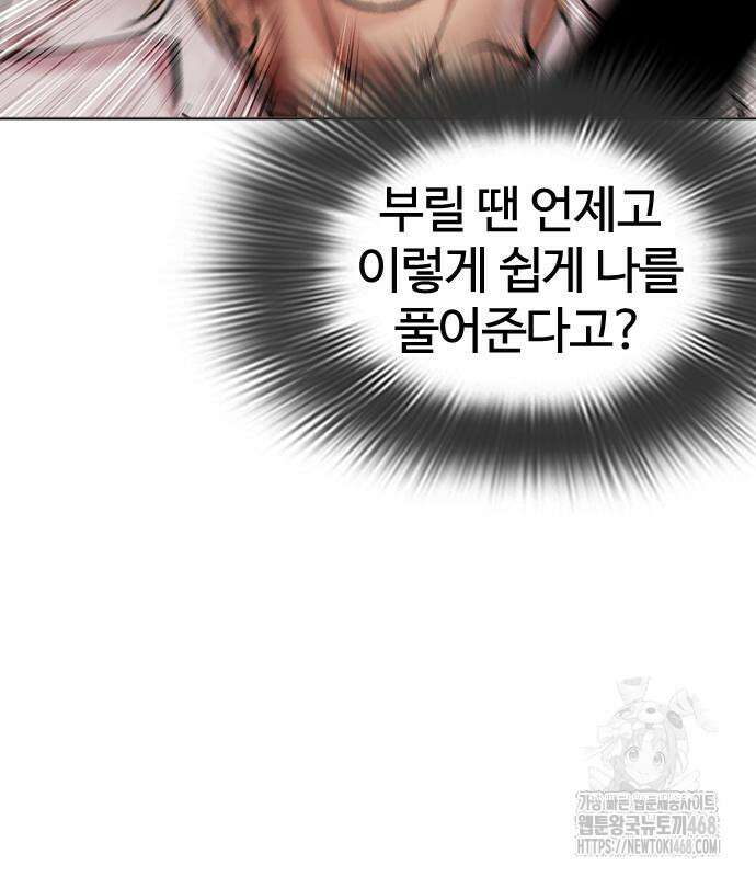 외모지상주의 548화 11