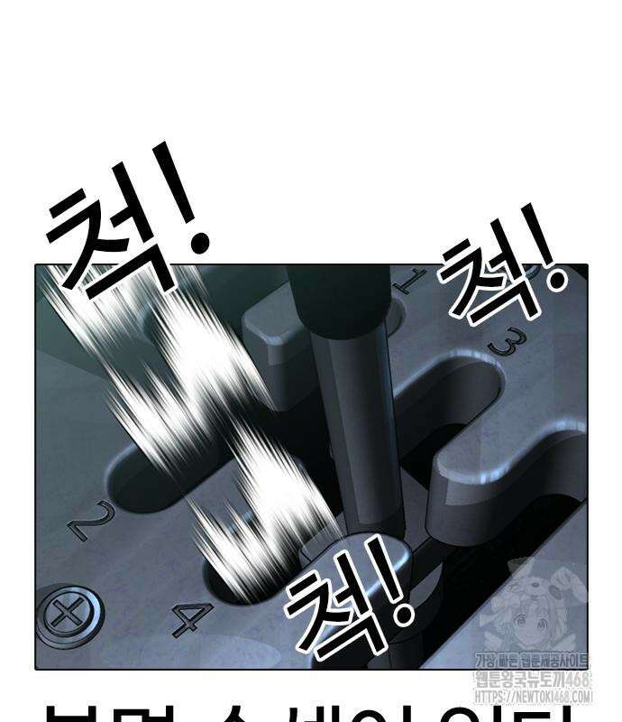 외모지상주의 548화 12