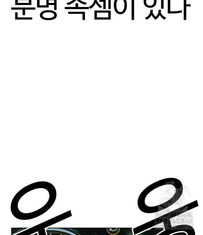 외모지상주의 548화 13