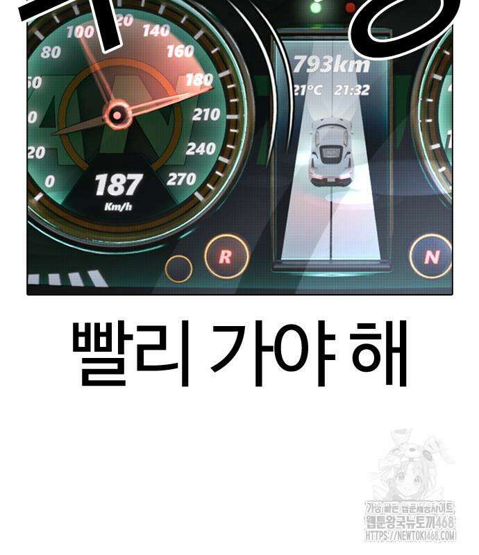 외모지상주의 548화 14