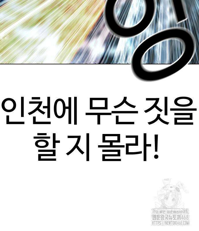 외모지상주의 548화 17