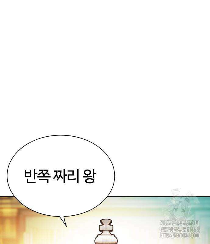 외모지상주의 548화 18