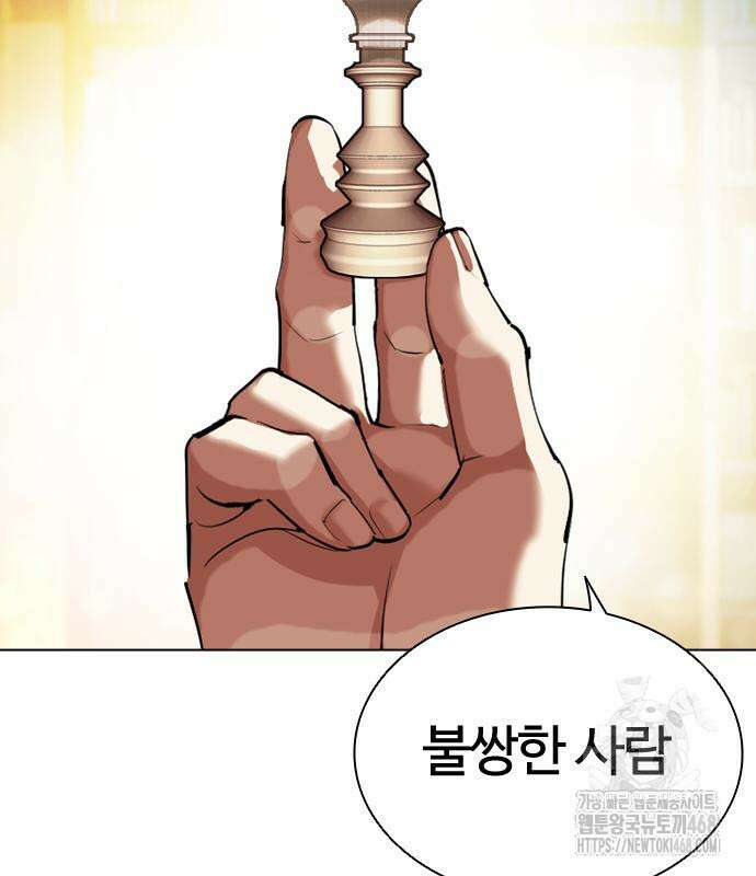 외모지상주의 548화 19
