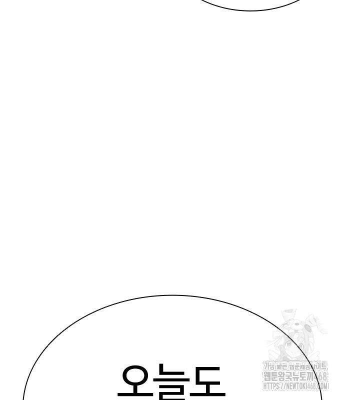 외모지상주의 548화 20