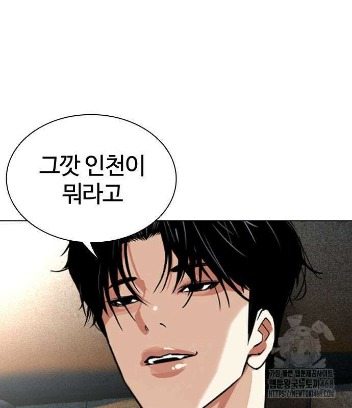 외모지상주의 548화 24