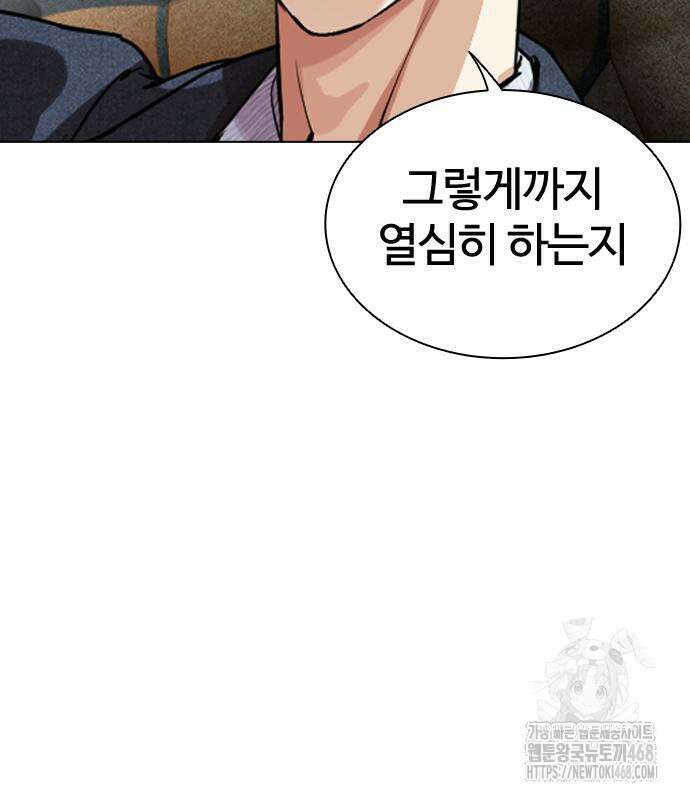 외모지상주의 548화 25