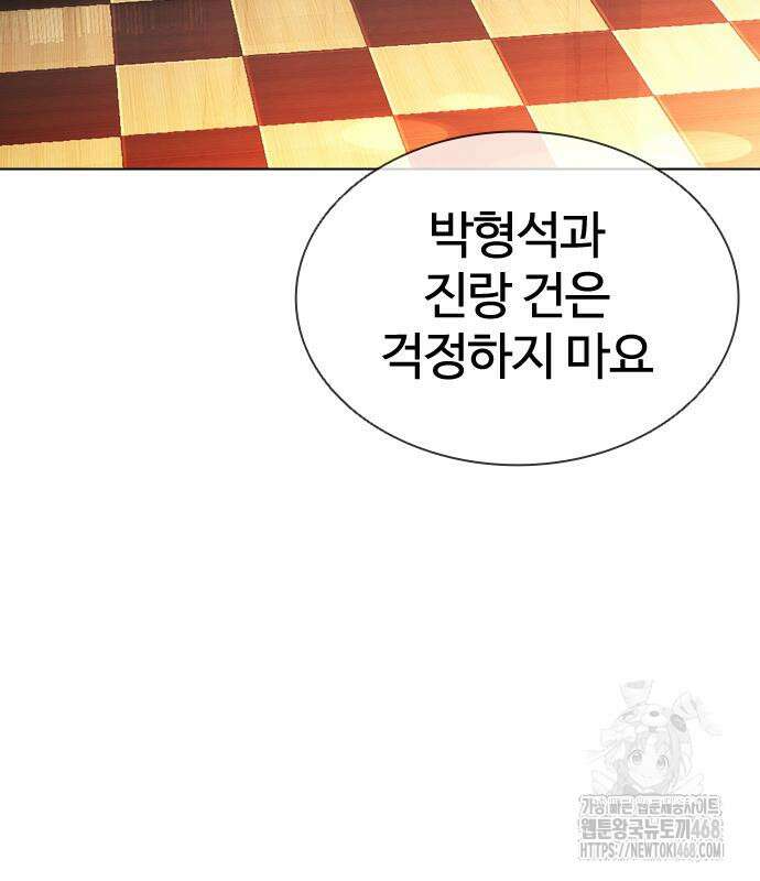 외모지상주의 548화 27