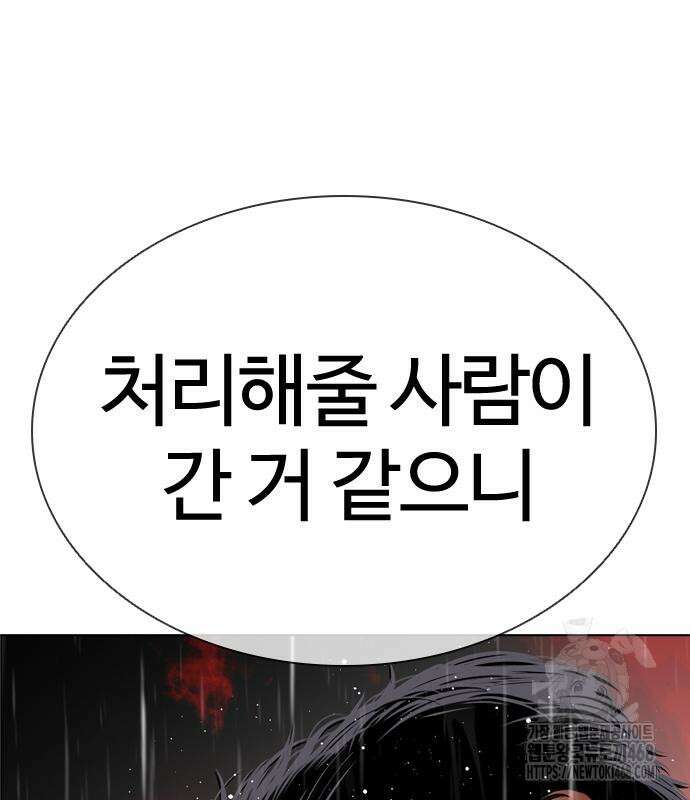 외모지상주의 548화 28