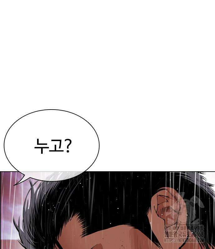 외모지상주의 548화 31