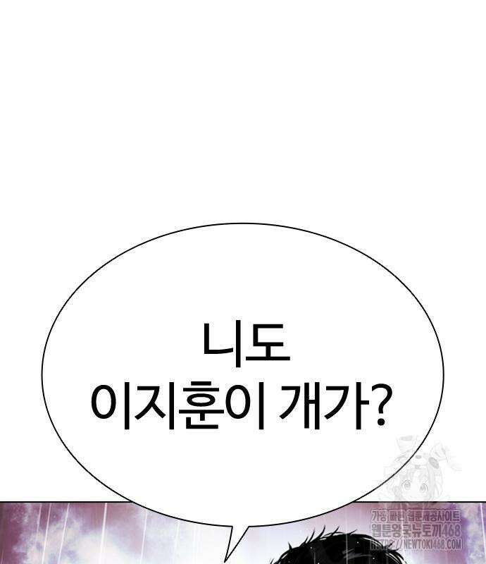 외모지상주의 548화 33