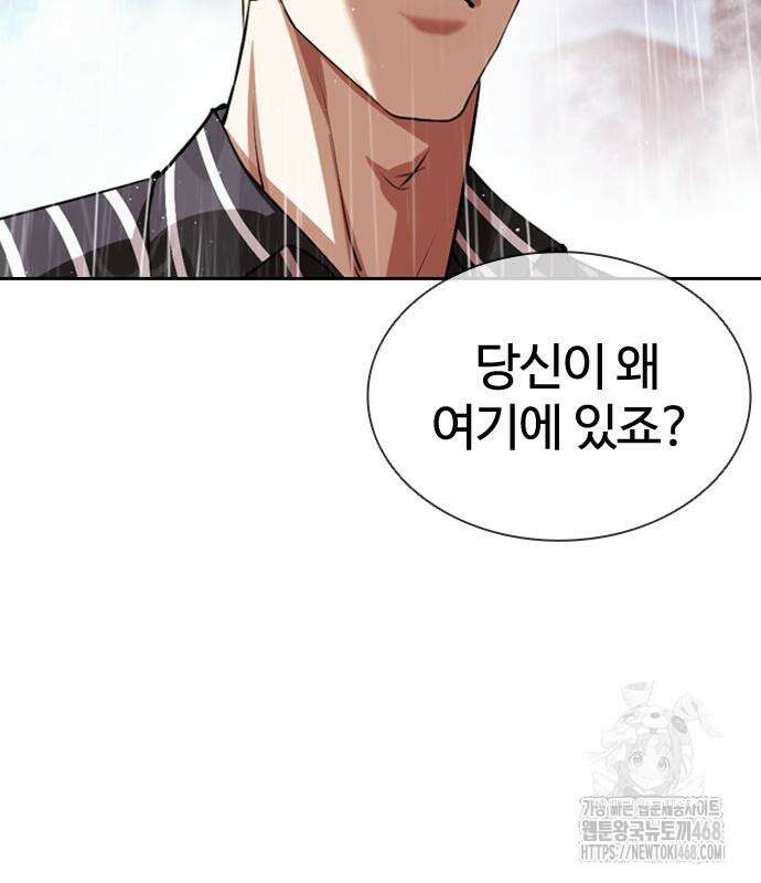 외모지상주의 548화 37