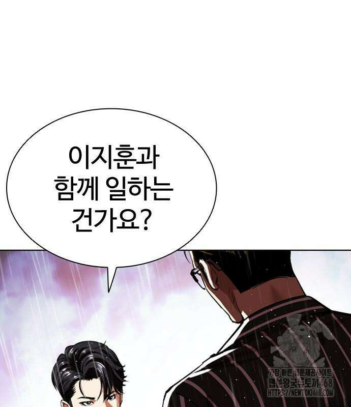 외모지상주의 548화 38