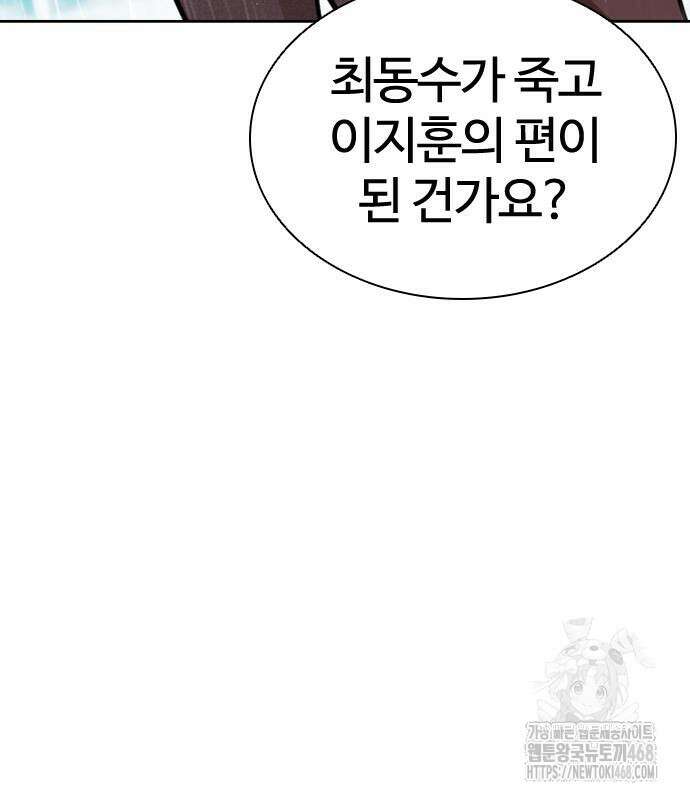 외모지상주의 548화 40
