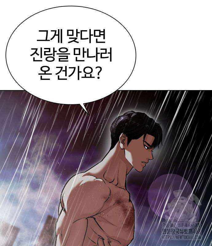 외모지상주의 548화 41