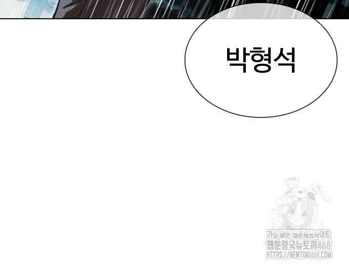 외모지상주의 548화 43