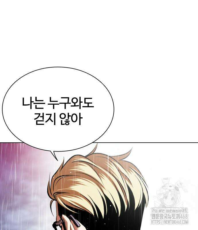 외모지상주의 548화 44