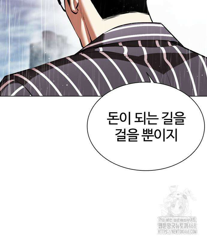 외모지상주의 548화 45