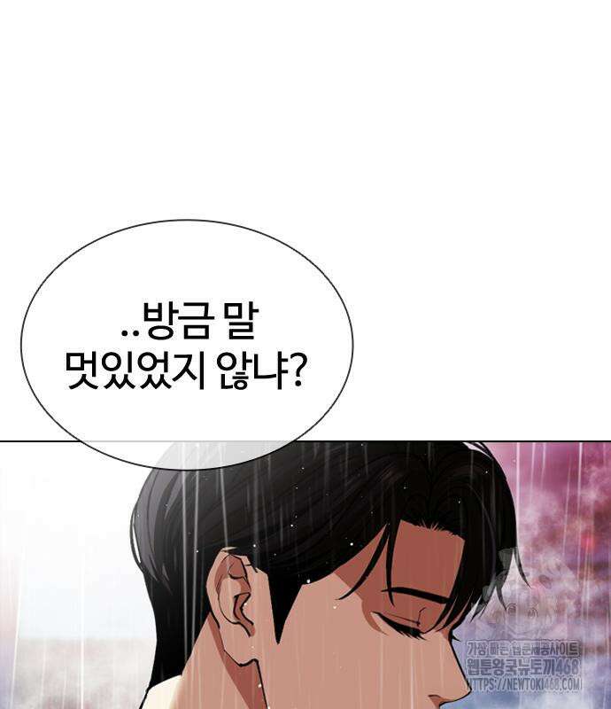 외모지상주의 548화 46