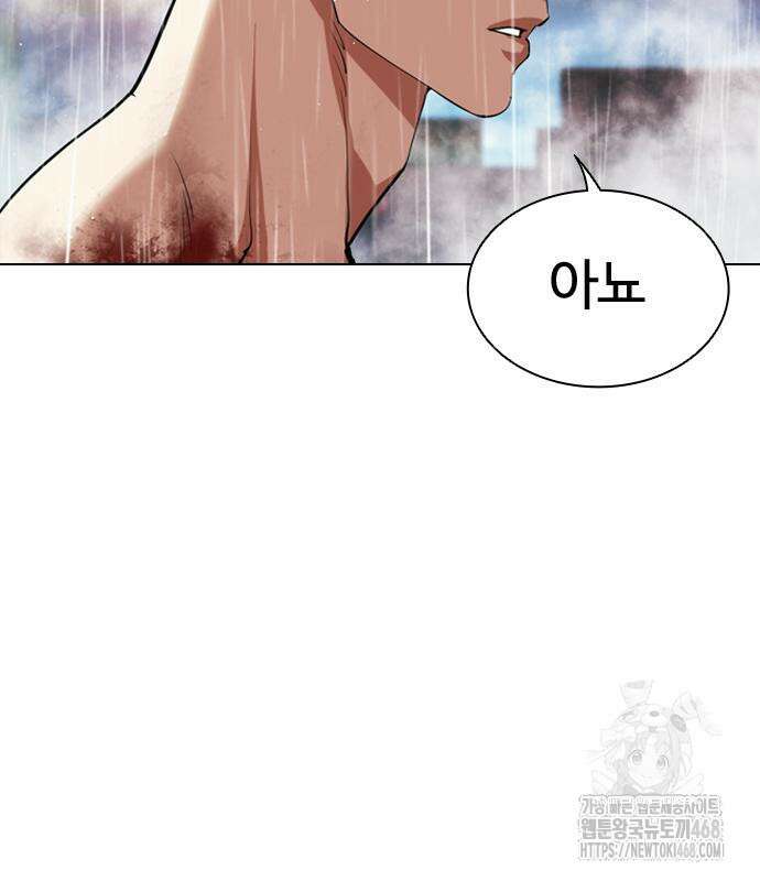 외모지상주의 548화 47
