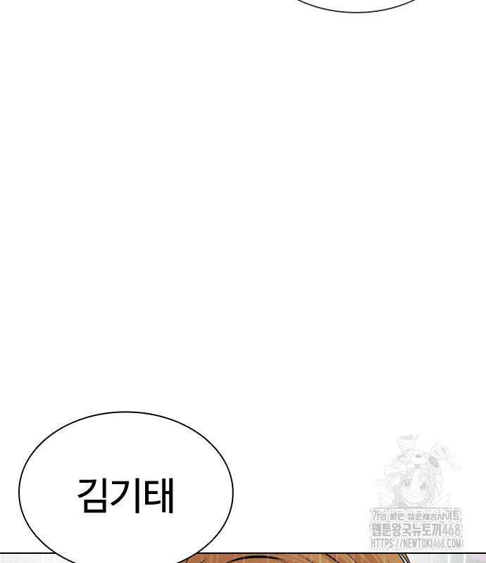 외모지상주의 548화 50