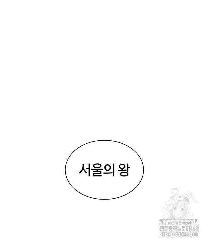 외모지상주의 548화 52