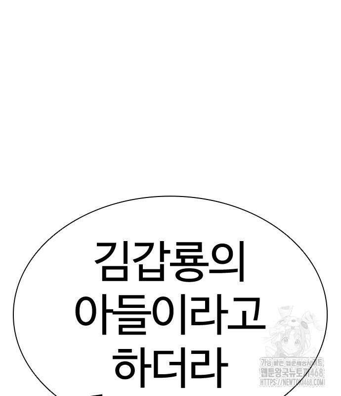 외모지상주의 548화 53