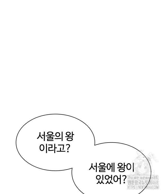 외모지상주의 548화 56
