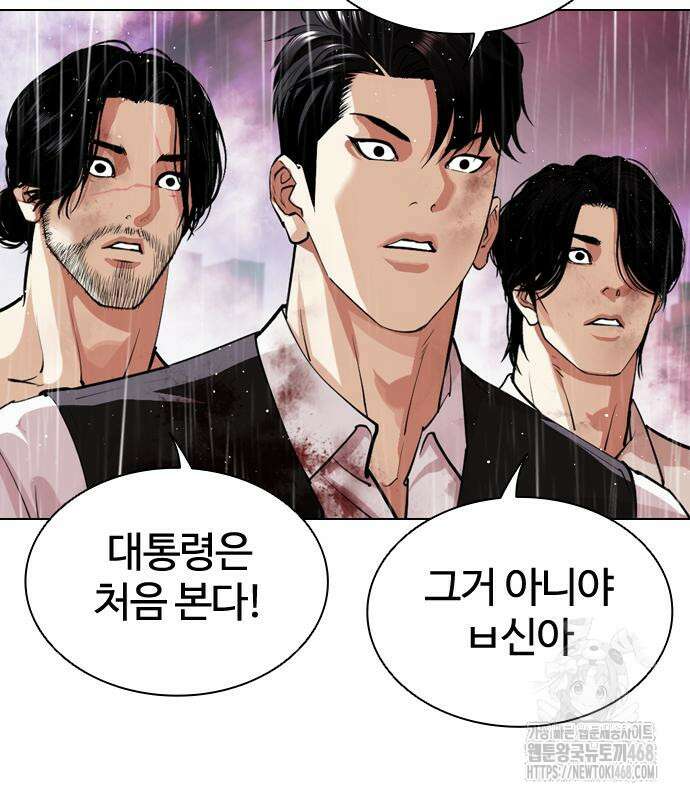 외모지상주의 548화 57