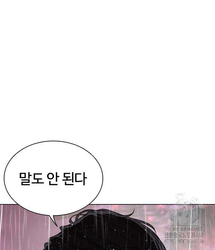 외모지상주의 548화 58