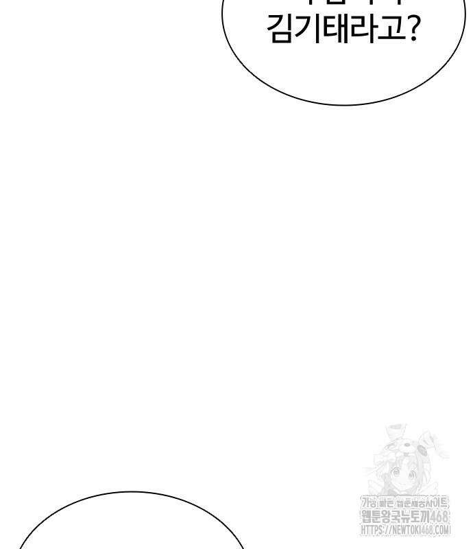 외모지상주의 548화 62