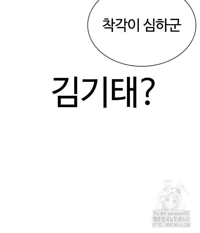 외모지상주의 548화 64