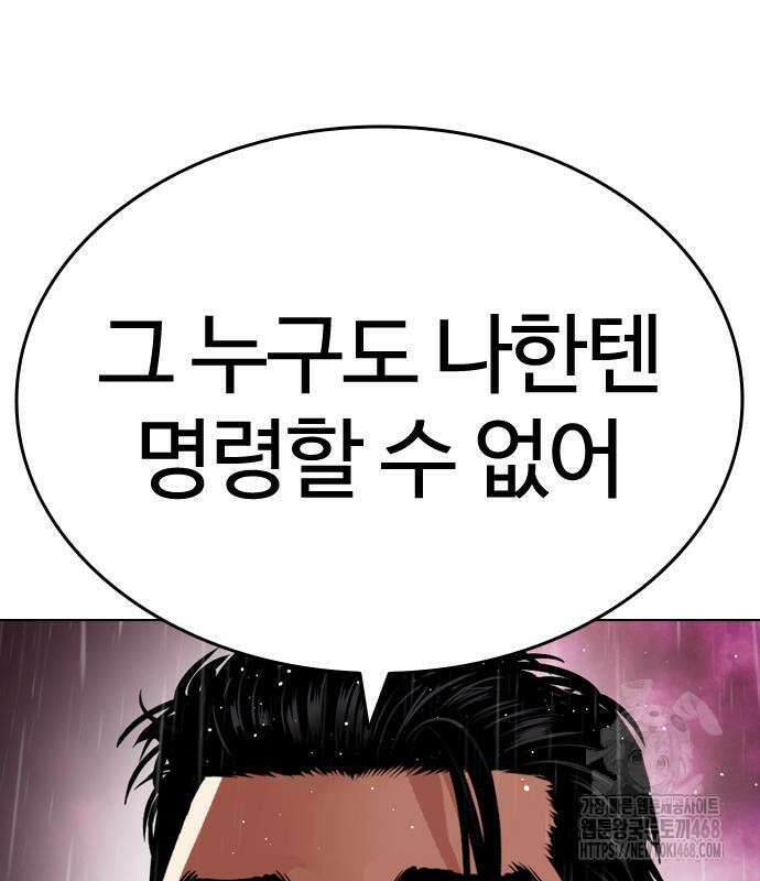 외모지상주의 548화 65