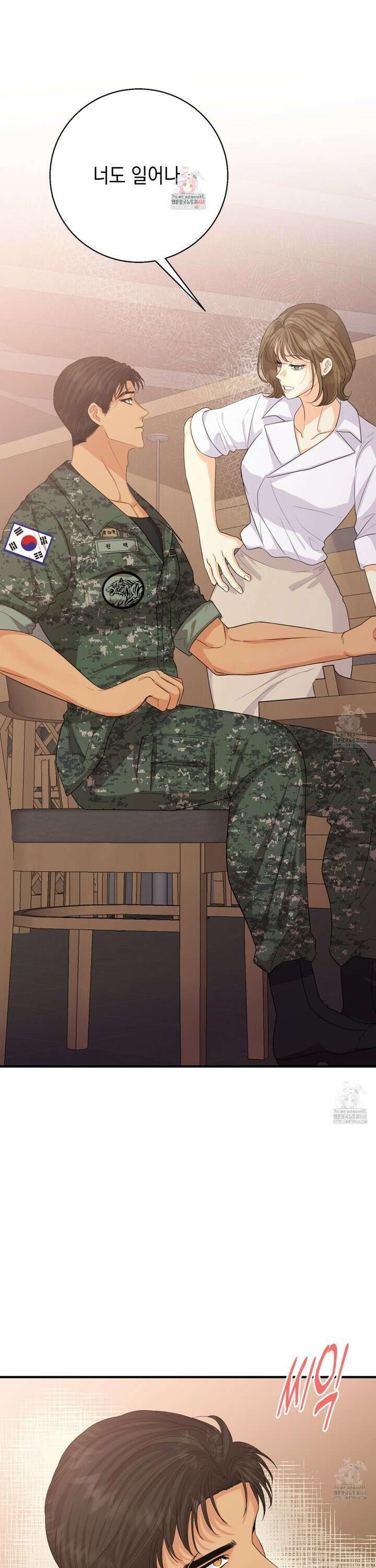 업어키웠으니 책임져! 3화 1