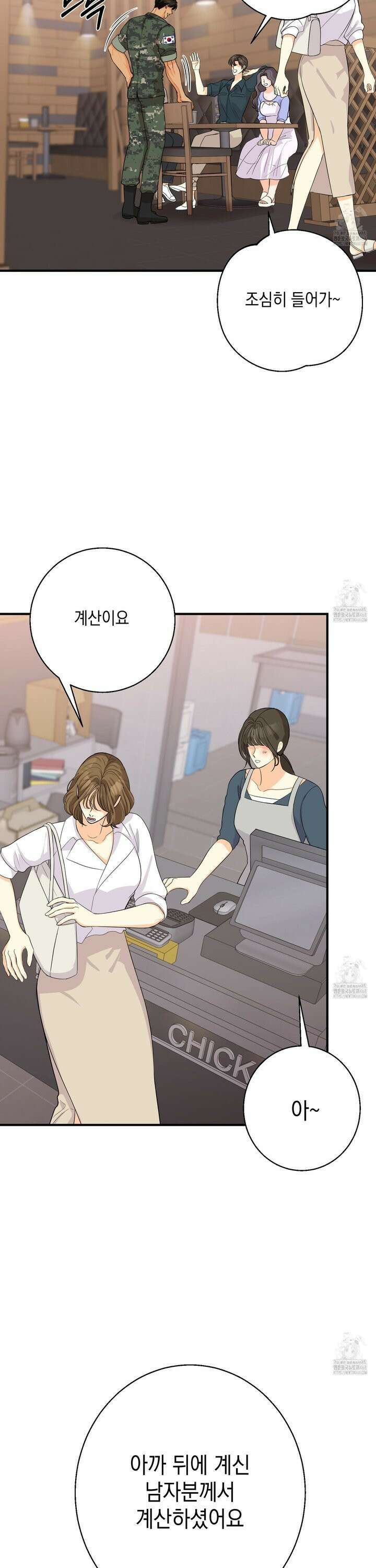 업어키웠으니 책임져! 3화 3
