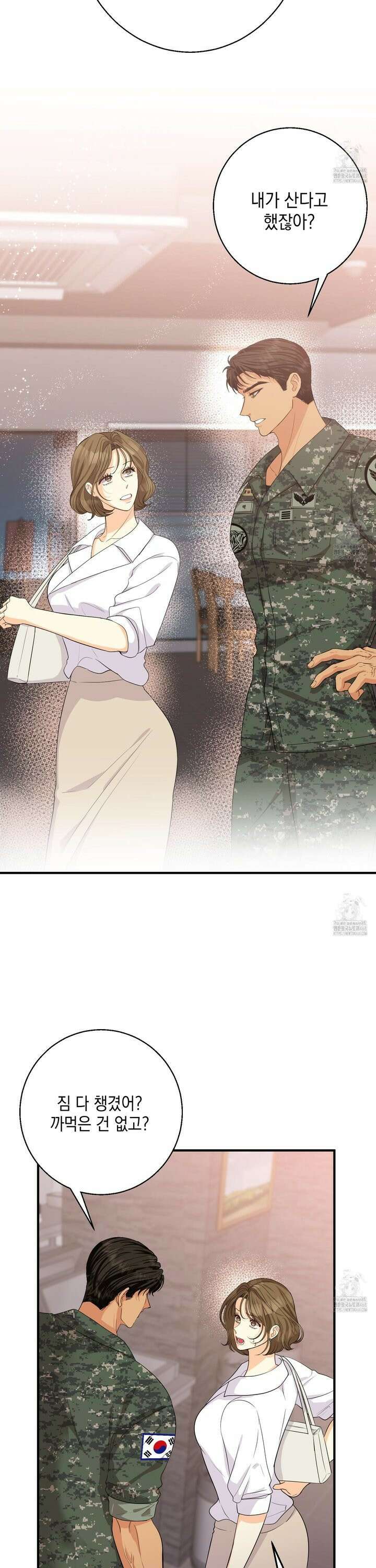 업어키웠으니 책임져! 3화 4