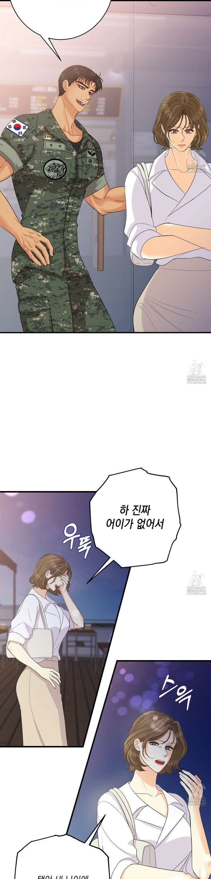 업어키웠으니 책임져! 3화 8