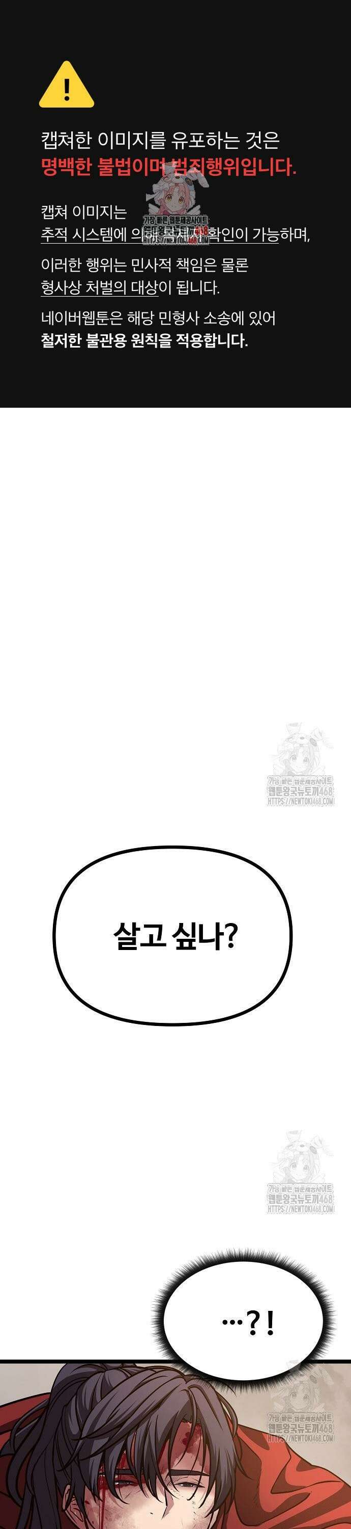 송백 42화 1