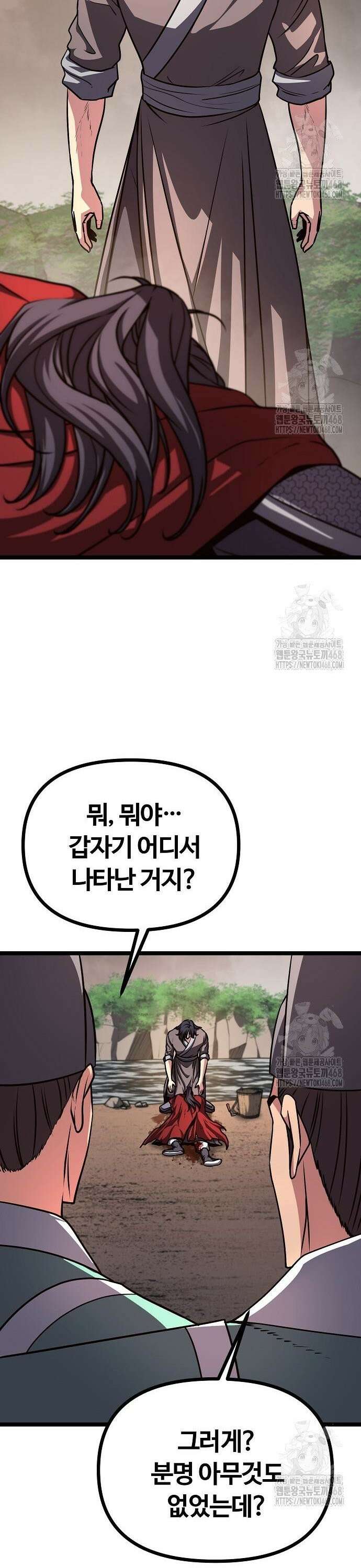 송백 42화 5