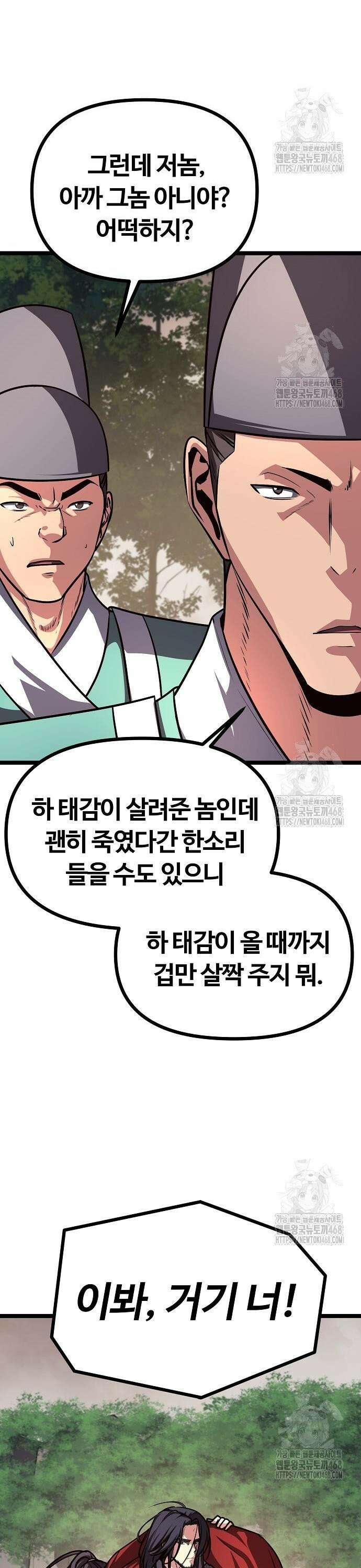 송백 42화 6