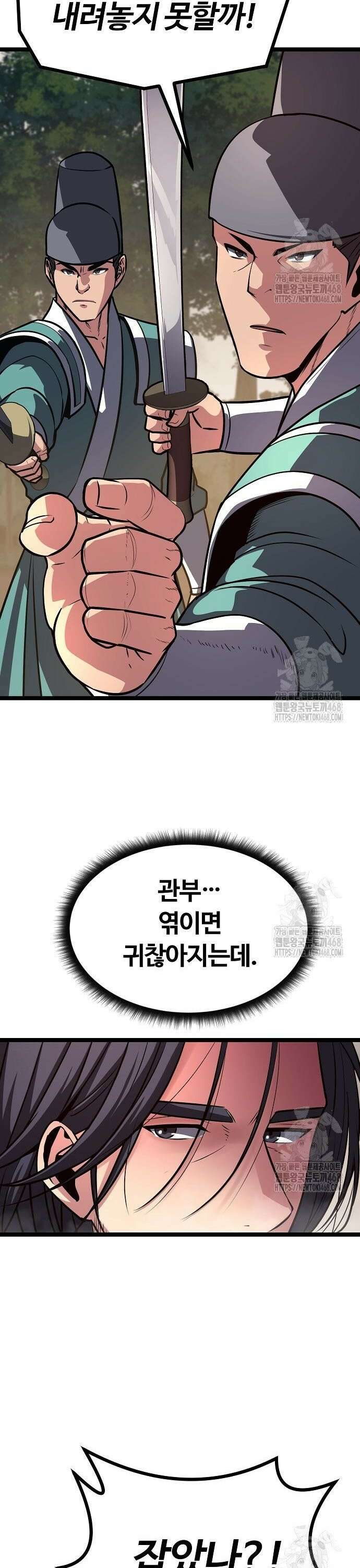 송백 42화 8