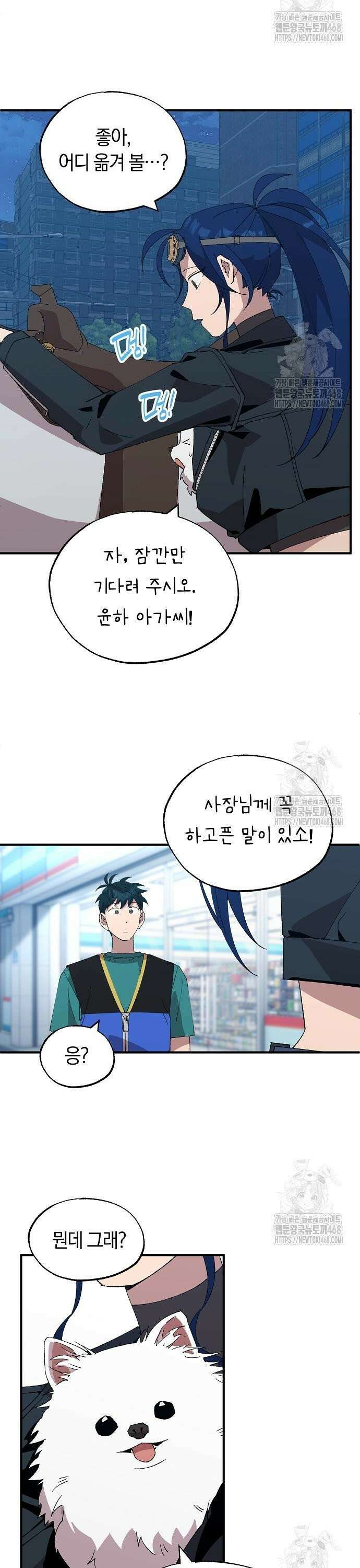 이세계 편돌이 60화 4